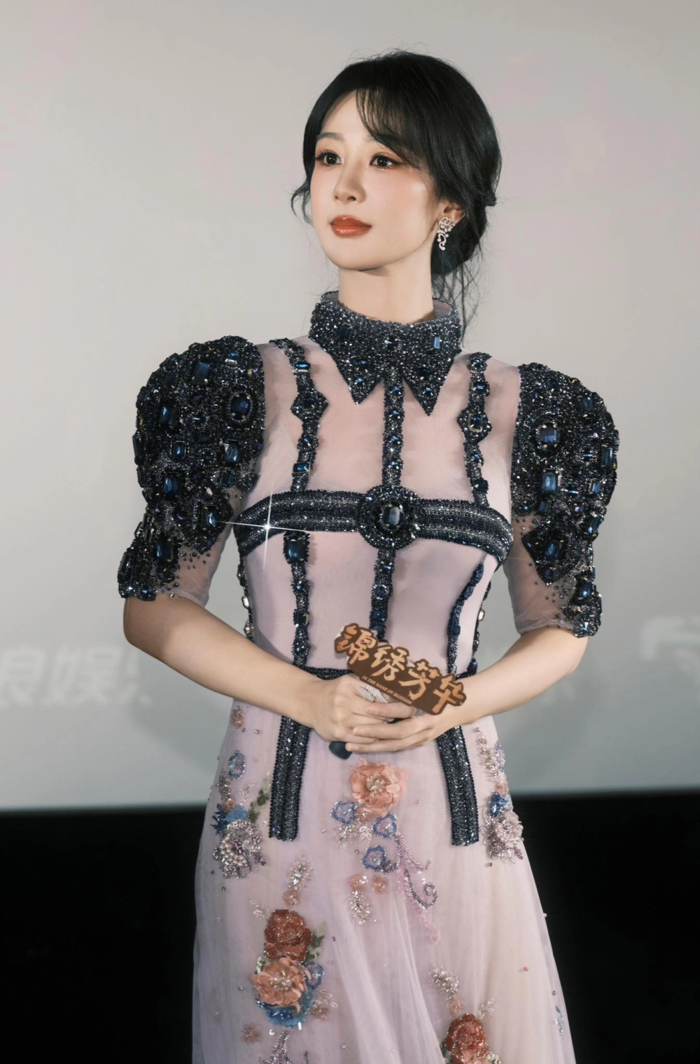 Dương Tử tuổi hơn ba mươi vẫn trẻ trung rạng ngời